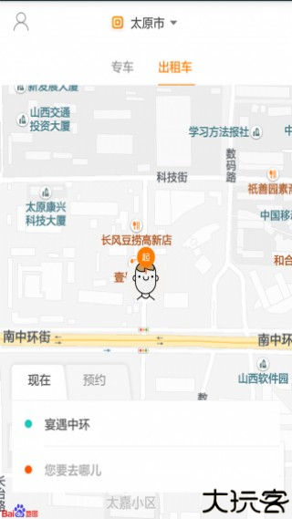 来回出行司机端