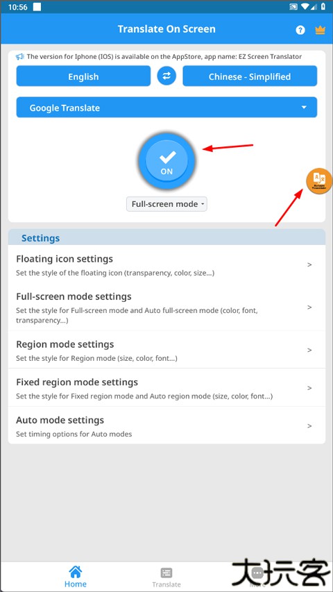 屏幕翻译官方版