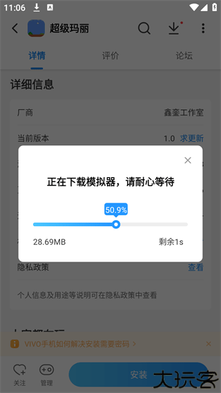 光环助手手机版