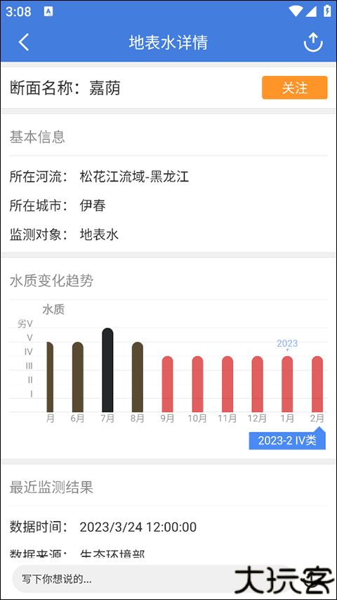 蔚蓝地图官方版