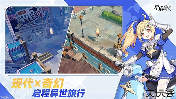 星塔旅人官方版