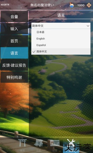 东方魔导录手机版