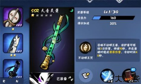 忍者必须死3oppo版