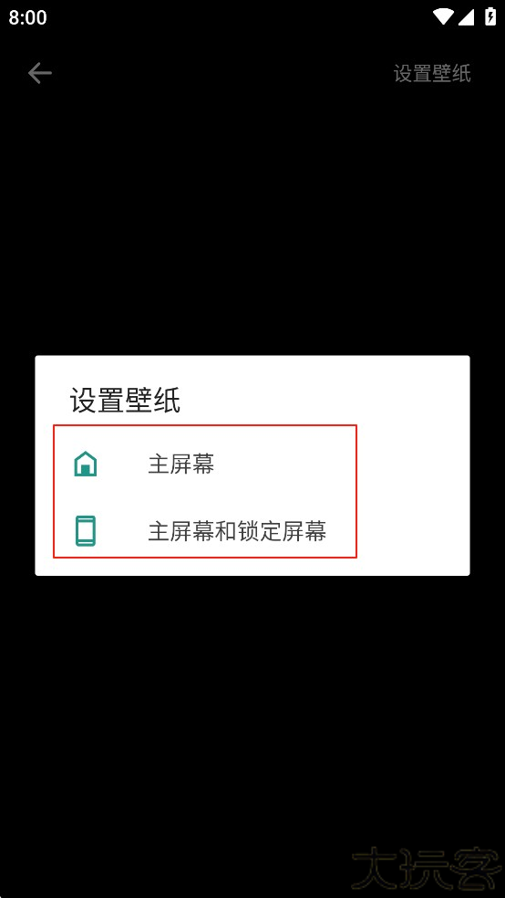 壁纸多多官方版