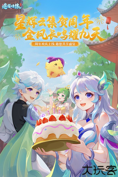 逍遥情缘安卓版