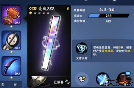 忍者必须死3oppo版