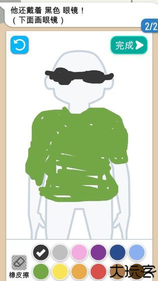 画画大侦探官方版