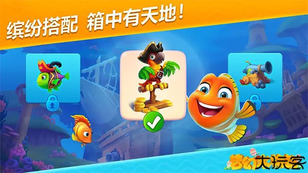 梦幻水族箱app