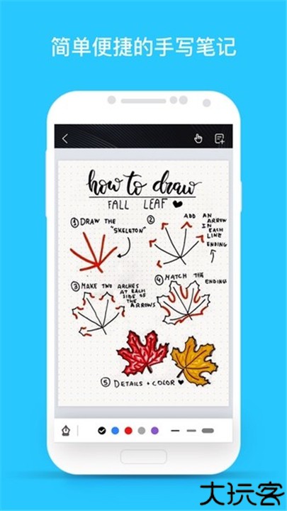 千本笔记手机版