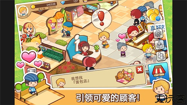 开心商店官方版