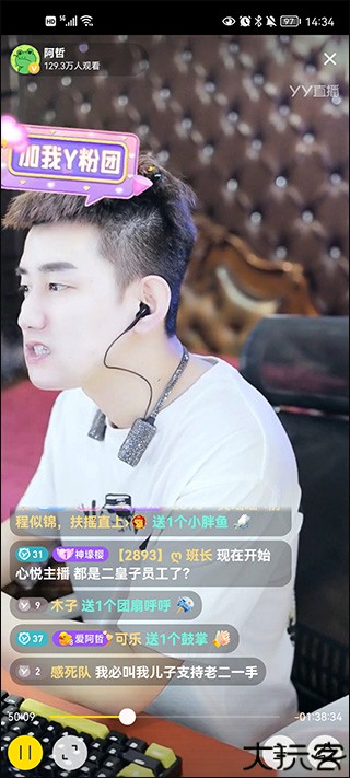 YY直播平台官方版