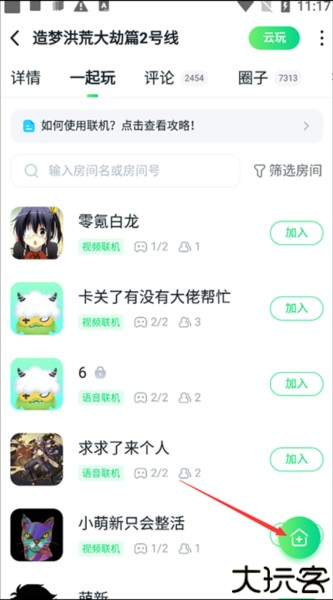 870游戏盒子安卓