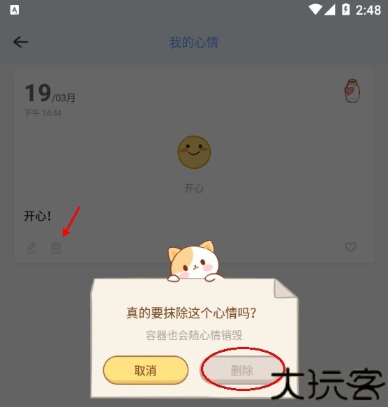 心岛日记安卓版