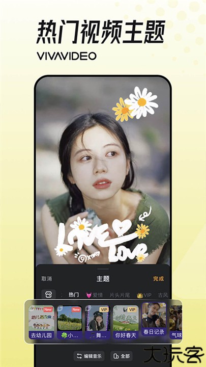 小影视频剪辑制作软件