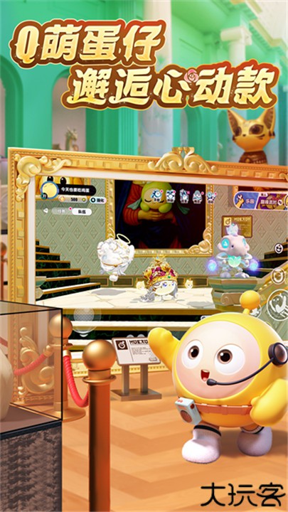 蛋仔派对vivo版
