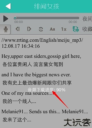 懒人英语阅读官方版