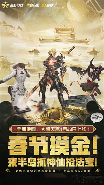 荒野行动安卓版