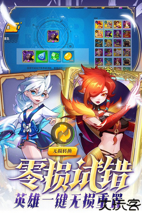 超凡守卫战手游