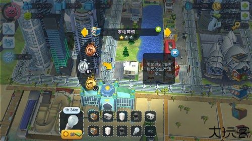 模拟城市我是市长