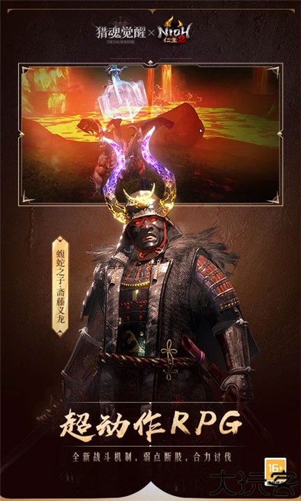 猎魂觉醒小米版