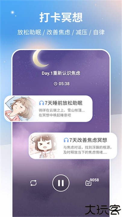 心岛日记安卓版