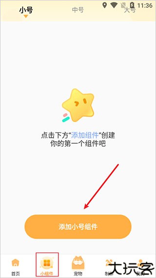 图图乐手机壁纸app
