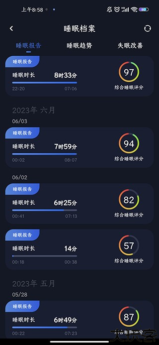 蜗牛睡眠app