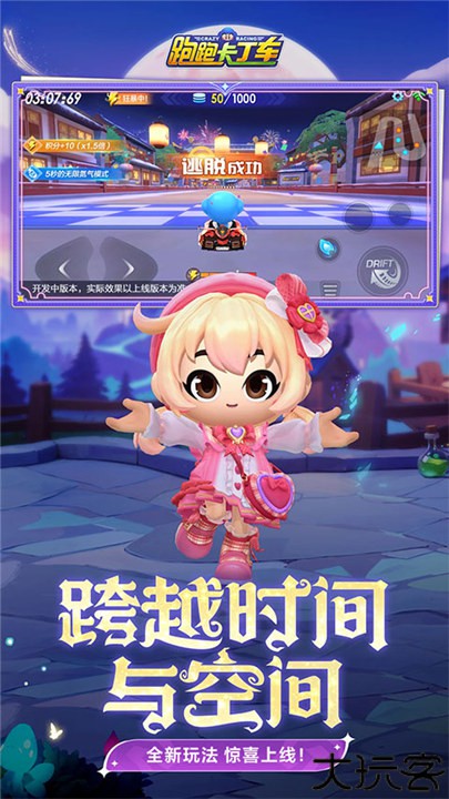 跑跑卡丁车安卓版