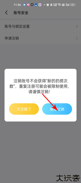 遇见漂流瓶官方版