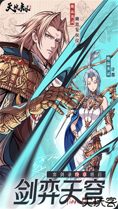 天地劫幽城再临小米版