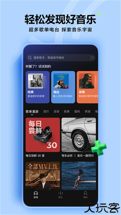 汽水音乐app