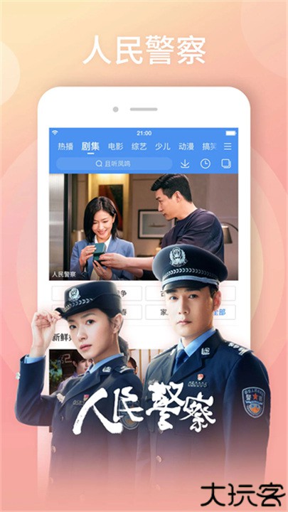 百搜视频官方版