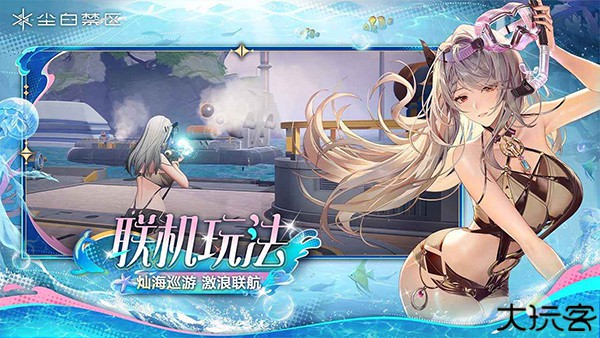 尘白禁区国际服