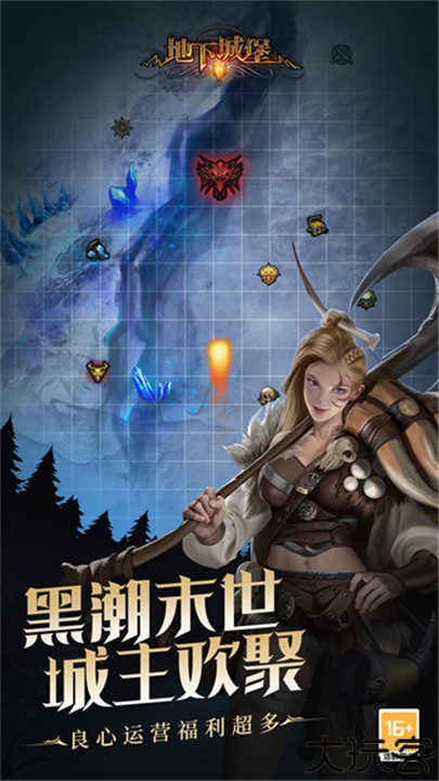 地下城堡2小米版