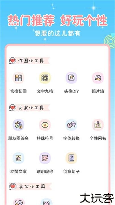 头像空间app