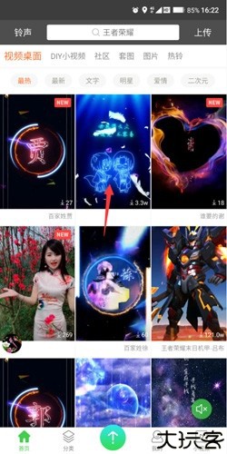 壁纸多多手机壁纸