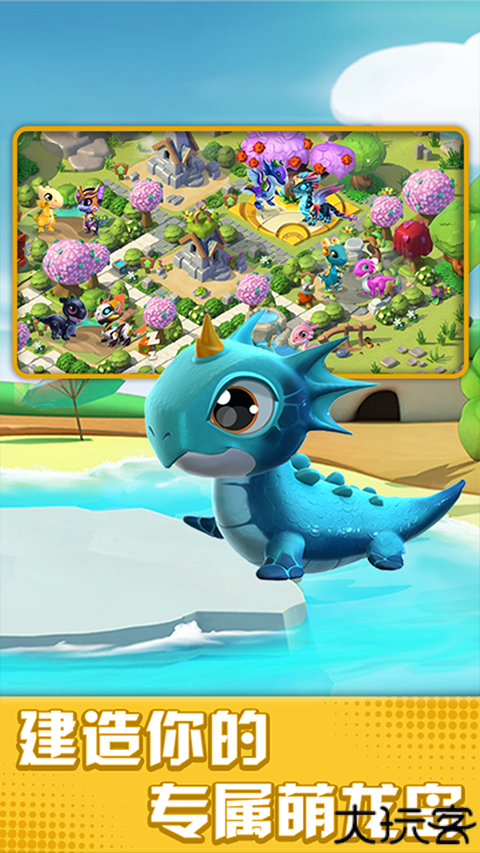 萌龙大乱斗小米版