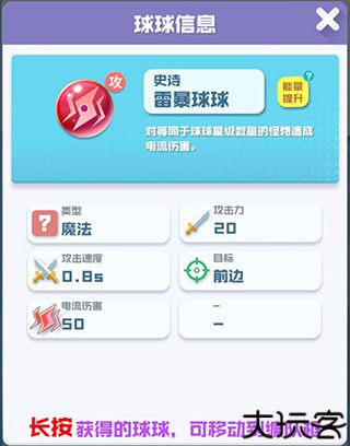 球球英雄小米版