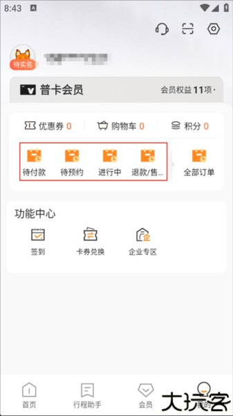 复游会app