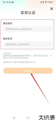 随乐游云游戏app