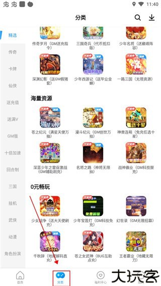 指趣游戏盒0.1折