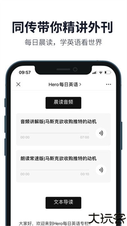 懒人英语阅读官方版