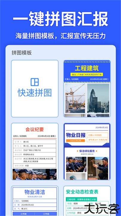 马克水印相机2025