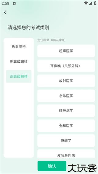 有猿医学手机版