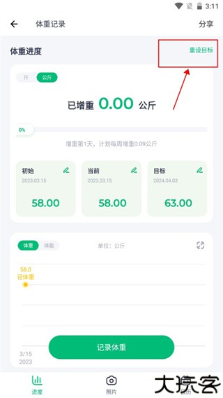 薄荷健康手机版