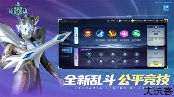 奥特曼传奇英雄小米版