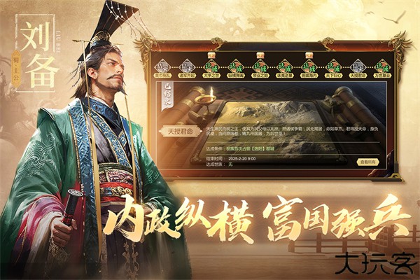 三国出击官方版