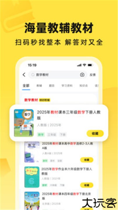 快对作业手机版