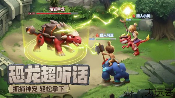 最后的原始人小米版