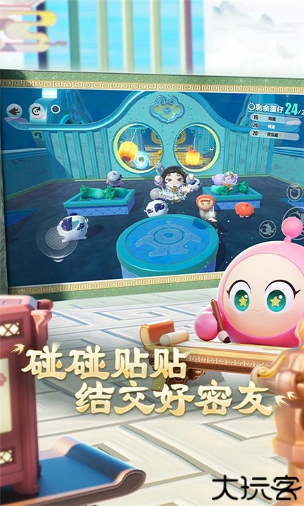 蛋仔派对手机版